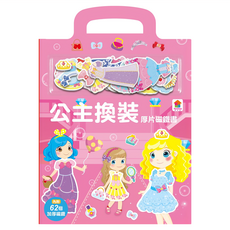 双美生活文創 厚片磁鐵書：公主換裝, 1本, Multicolor