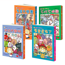 用點心學校9-12集套書, 平裝書