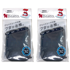 Bitatto 必貼妥 mini系列 重覆黏貼濕紙巾專用盒蓋-多色可選, 攜帶便利, 保持濕度, 8.3*5.8cm, 黑色, 2個