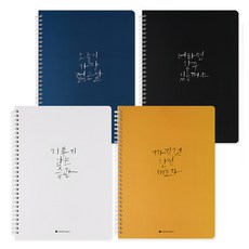 POPO FANCY 青春字樣筆記本4件組, 黃色 + 白色 + 深藍色 + 黑色, 1組