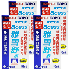 sato 佐藤製藥 acess 雅雪舒 漱口水 50ml, 幫助促進口腔健康, 多種草本成分, 4盒
