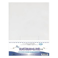 OFFICE MALL 檔案管理專家 直式U型夾 + 名片袋 Set A4 白色, 12組