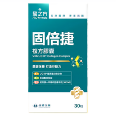 台塑生醫 MD Formula 醫之方 固倍捷 複方膠囊食品, 含UC-II膠原蛋白複合物, 30顆, 560mg, 1盒