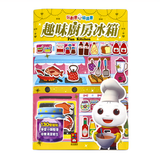 風車圖書 趣味廚房冰箱 玩創意磁鐵書 130個磁貼, 3歲以上