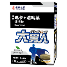 信東生技 大男人瑪卡+透納葉速溶錠, 專為男性設計, 60顆, 1罐