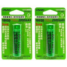 Osaki 大崎 18650鋰電池 OS-Y602 2000mAh, 2個, 1入
