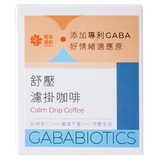 FOODHO 食在美好 舒壓濾掛咖啡 Set 添加專利GABA, 10g, 8包, 1盒