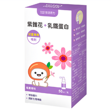 悠活原力 紫錐花+乳鐵蛋白噴劑 兒童專用 莓果風味 2歲以上, 50ml, 1盒