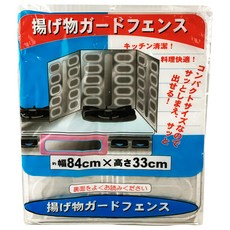 瓦斯爐防污油板, 有效阻擋油煙，可折疊易收納，廚房清潔好幫手, 84 x 33cm, 1個