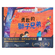 麥田 勇敢的獅子兄弟, 詹斯.麥特森(Jens Mattsson)