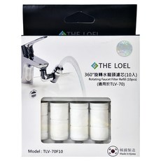 THE LOEL 360度旋轉水龍頭濾芯 10件組, TLV-70F10, 1組