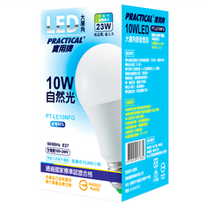 實用牌 10W LED燈泡 自然光 E27燈頭 節能省電 護眼無藍光 長壽命, 1個