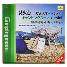 Campingmoon 柯曼 焚火臺 XS mini 1.1kg, 1個