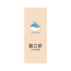 i3KOOS 磁立舒 3200高斯, MIT製造, 透氣不悶熱, 容易撕除無殘膠, 2包, 1袋