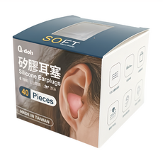 Q-doh 矽膠耳塞組, 40顆, 多種顏色,附PP透明隨行盒,台灣製造, 1盒