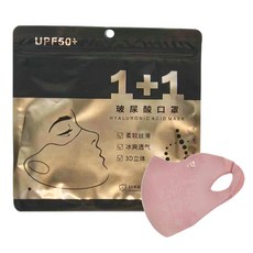 冰絲防曬玻尿酸口罩, 柔軟絲滑 冰爽透氣 3D立體, Free Size, 粉色, 1包