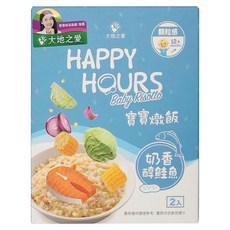 HAPPY HOURS 寶寶燉飯 奶香醇鮭魚 12個月以上 2入, 300g, 1盒