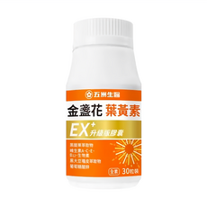 五洲生醫 金盞花葉黃素EX升級版膠囊 含黑醋栗萃取/維生素E/黑大豆種皮萃取 全素, 30顆, 1罐