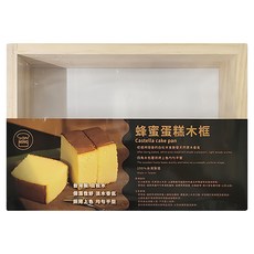 SaNNeNg 三能 SN1401 蜂蜜蛋糕木框, 1個