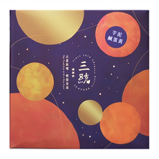 三統漢菓子 流心酥芋泥鹹蛋黃口味, 嚴選大甲芋頭, 不添加任何人工色素香精, 綿密好吃!, 633g, 1盒