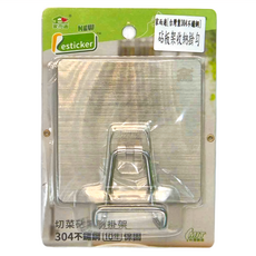 家而適 304不鏽鋼切菜砧板吊掛架 台灣製造 10年保固, 星辰銀, 1個