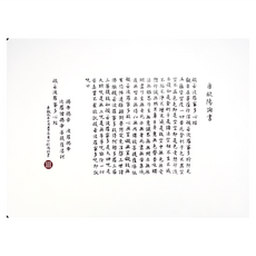 SiPALS 喜朋 般若波羅蜜多心經矽膠桌墊, 白色 + 黑色