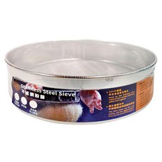 SaNNeNg 三能 10吋不銹鋼粉篩 30目 SN4727, 1個