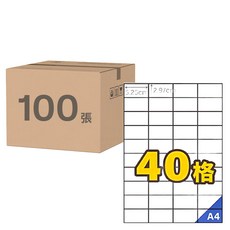 OKPP 歐凱普 A4 柔光三用電腦標籤貼紙 直角 5.25*2.97cm 40格 100張