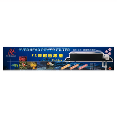 AQUAFUN 水之樂 F3 伸縮過濾槽 55-90cm 魚缸適用 台灣製造, 1組, 12W