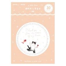 德德小品集 便利貼 貓咪的生活告白 72446, 風箏, 3個, 1組