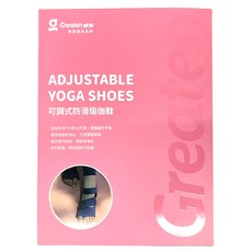 Greaten 極騰 可調式防滑瑜珈鞋 0004YP