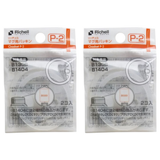 Richell 利其爾 aqulea 直飲杯墊圈 P-2 (2入) 食品級矽膠 安心無毒, 墊圈, 2包