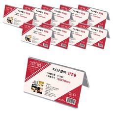 FLOW'M Petit Fancy 雙面POP支架 V1207 120 x 70mm, 透明色, 10個