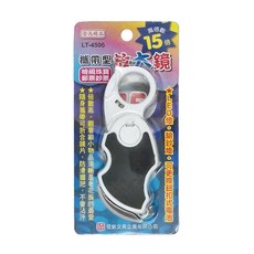 雷鳥牌 攜帶型放大鏡, 15倍高倍數, 檢視珠寶郵票鈔票, 1個