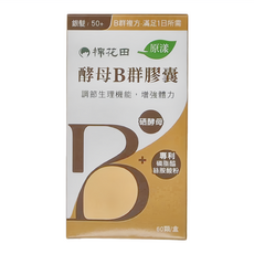 棉花田 原漾酵母B群膠囊，銀髮專用，60顆/盒, 450mg, 1盒