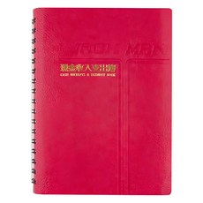 conifer 綠的事務 50K經典系列 活頁現金本, A6尺寸 15.5x11cm, 環保書皮封面 超耐翻, 160頁 100P道林紙, 紅色, 1本