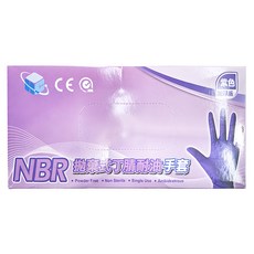 NBR 拋棄式丁腈耐油手套 加厚版 100個, M, 紫色, 1盒