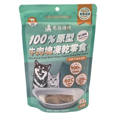 PetsTimes 毛孩時代 全齡犬貓 100%原型凍乾零食, 牛肉塊, 40g, 1個