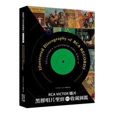 黑膠唱片聖經收藏圖鑑 IV, 精裝