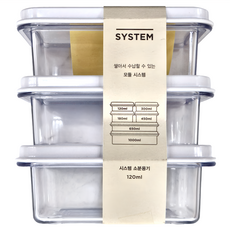 Changsin Living 昌信生活 SENSE冰箱全系列 收納盒 Set 120ml 系統分裝容器, 3個, 1組