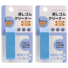 日本Imakara清潔橡皮擦 適用於黃斑/黑斑, 長8cm x 寬2cm, 2個