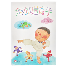 信誼 彩虹道高手, 好好讀小學堂