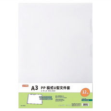 Lan CHYn 連勤牌文具 直式U型文件套 LC-A3U PP A3 12個, 透白色, 1組