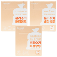 Tamsaa 抽取式立體垃圾袋 50個 50L, 3盒