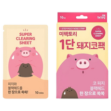 me.factory 小豬去黑頭鼻貼 第一階段 Set 10片, 1盒