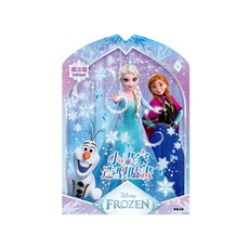 disney 迪士尼 冰雪奇緣小畫家造型貼畫 魔法篇, 冰雪奇緣, 根華出版, 2本