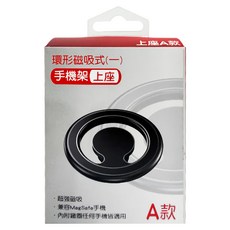 iTAIWAN 手機架上座 鋁合金環型磁吸1 MegSafe, 1個, 銀色