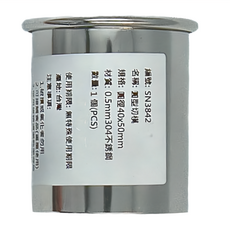 SaNNeNg 三能 SN3842 圓型切模, 1個