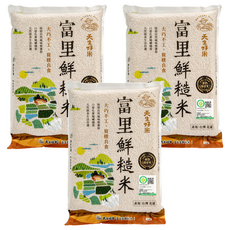天生好米 富里鮮糙米，花蓮富里契作，Q彈回甘, 2.5kg, 3包