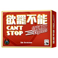AMIGO GAMES 欲罷不能極速版 10歲以上適用 2-4人用, 1盒